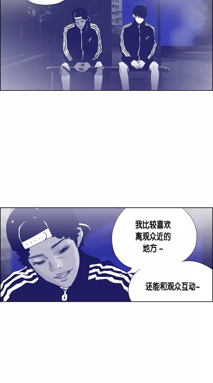 一往无前 [第64话] 根秀的故事 第50页