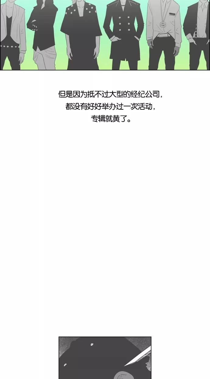 一往无前 [第64话] 根秀的故事 第32页