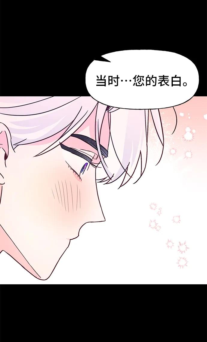 《今日的维纳斯》第65话 第17页