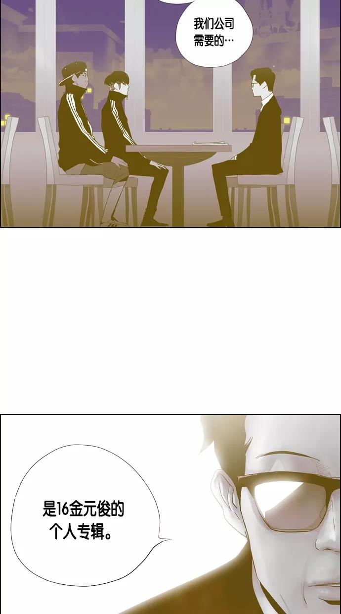 一往无前 [第64话] 根秀的故事 第2页