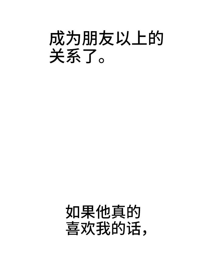 《今日的维纳斯》第65话 第44页
