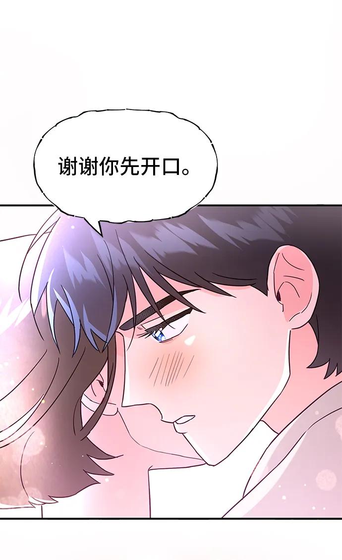 《今日的维纳斯》第65话 第66页