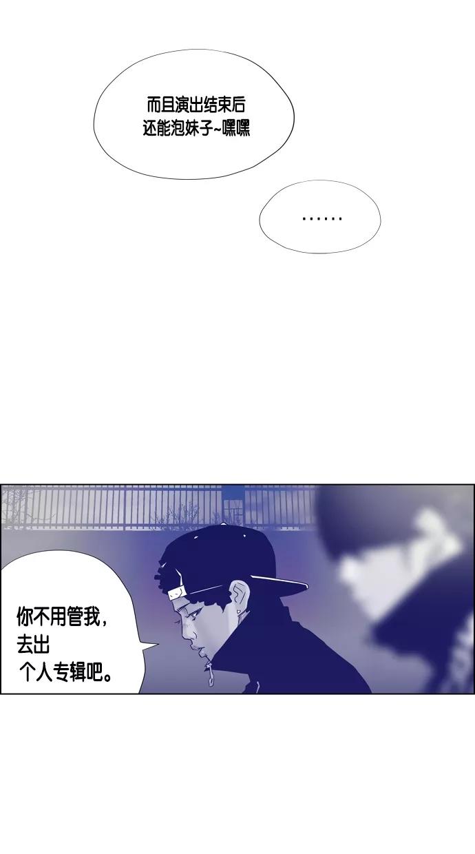 一往无前 [第64话] 根秀的故事 第51页