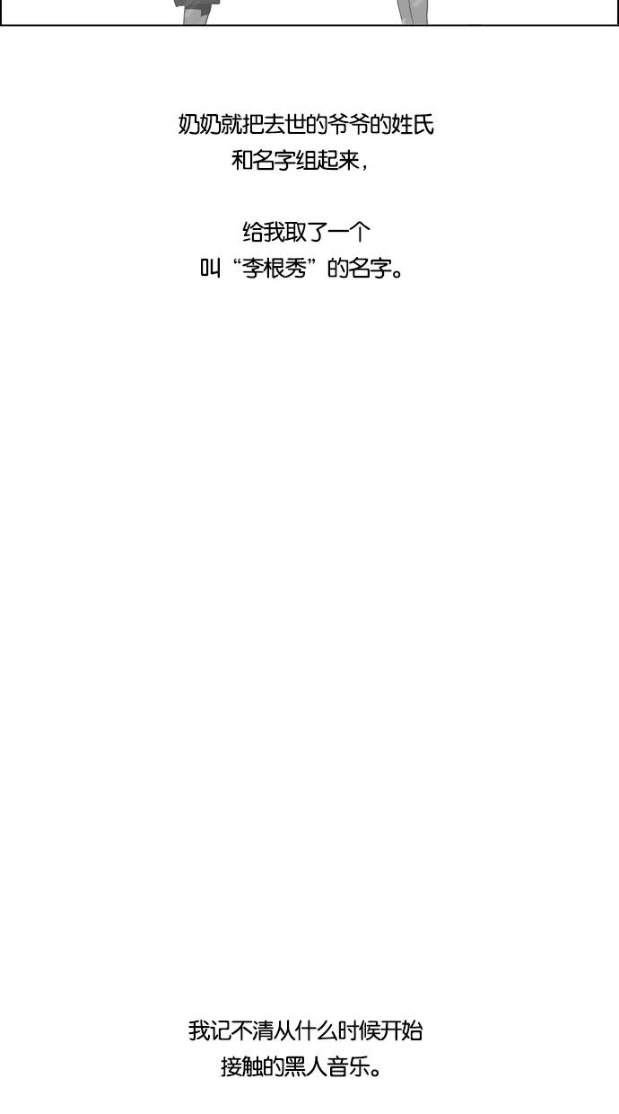 一往无前 [第64话] 根秀的故事 第12页