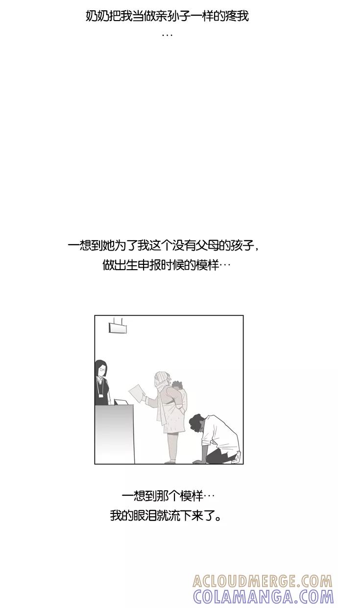 一往无前 [第64话] 根秀的故事 第28页