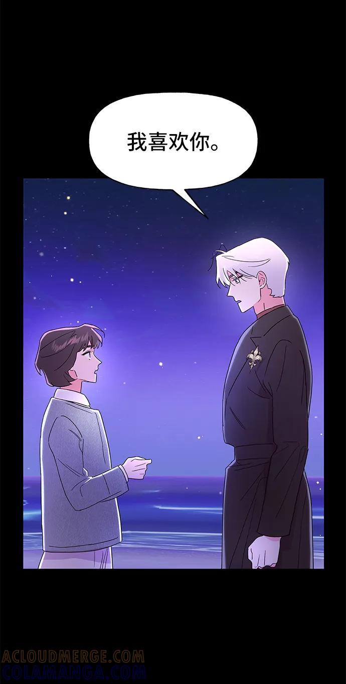 《今日的维纳斯》第65话 第16页
