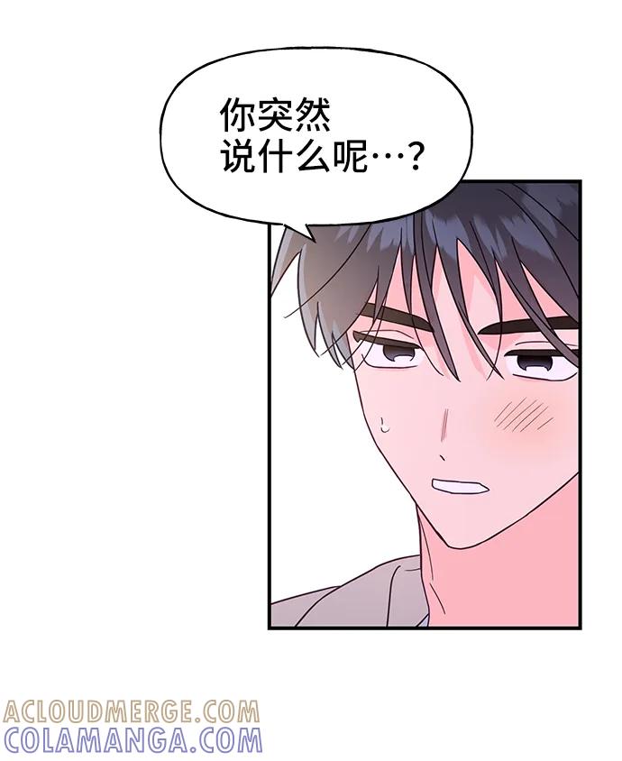 《今日的维纳斯》第65话 第55页