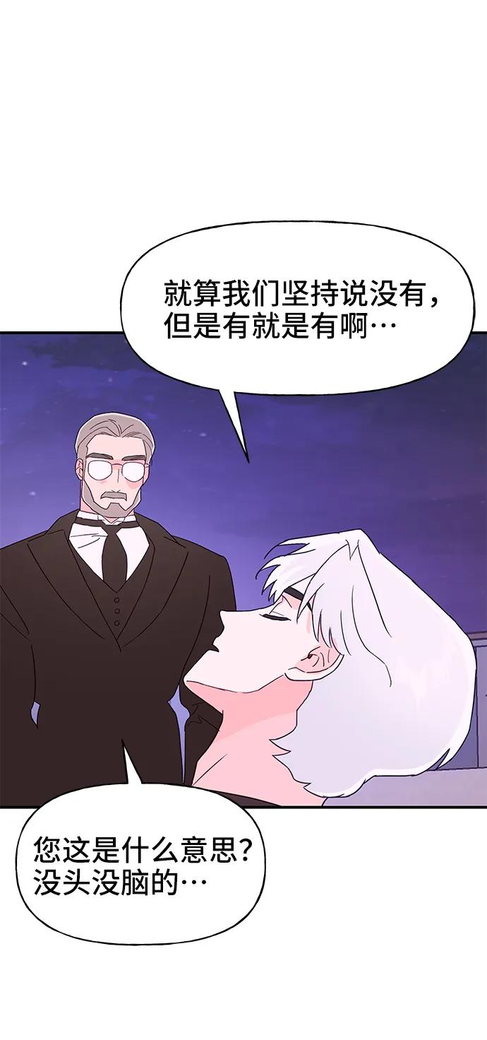 《今日的维纳斯》第65话 第23页