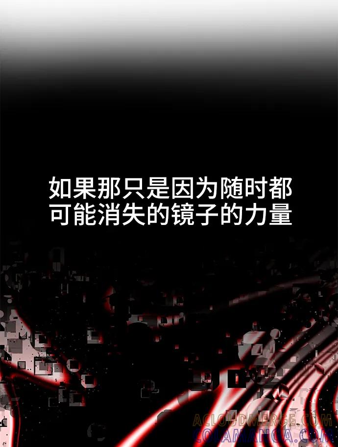 《今日的维纳斯》第65话 第49页