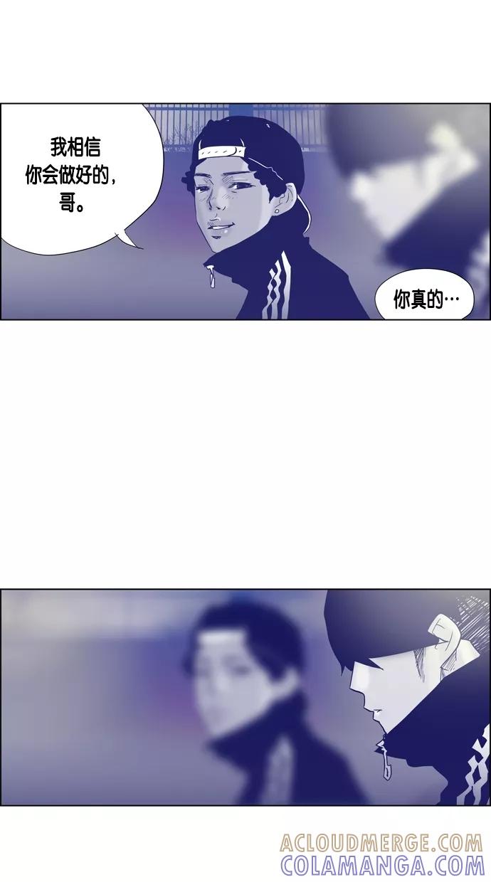 一往无前 [第64话] 根秀的故事 第52页