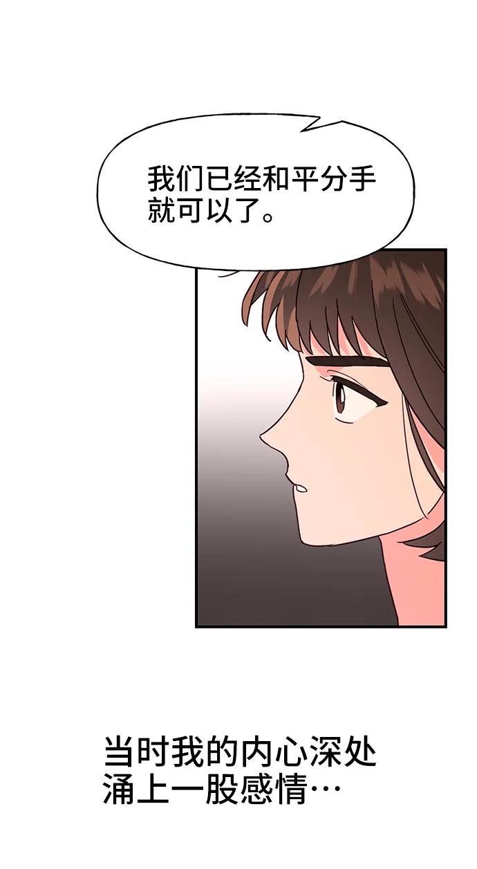 《今日的维纳斯》第65话 第39页