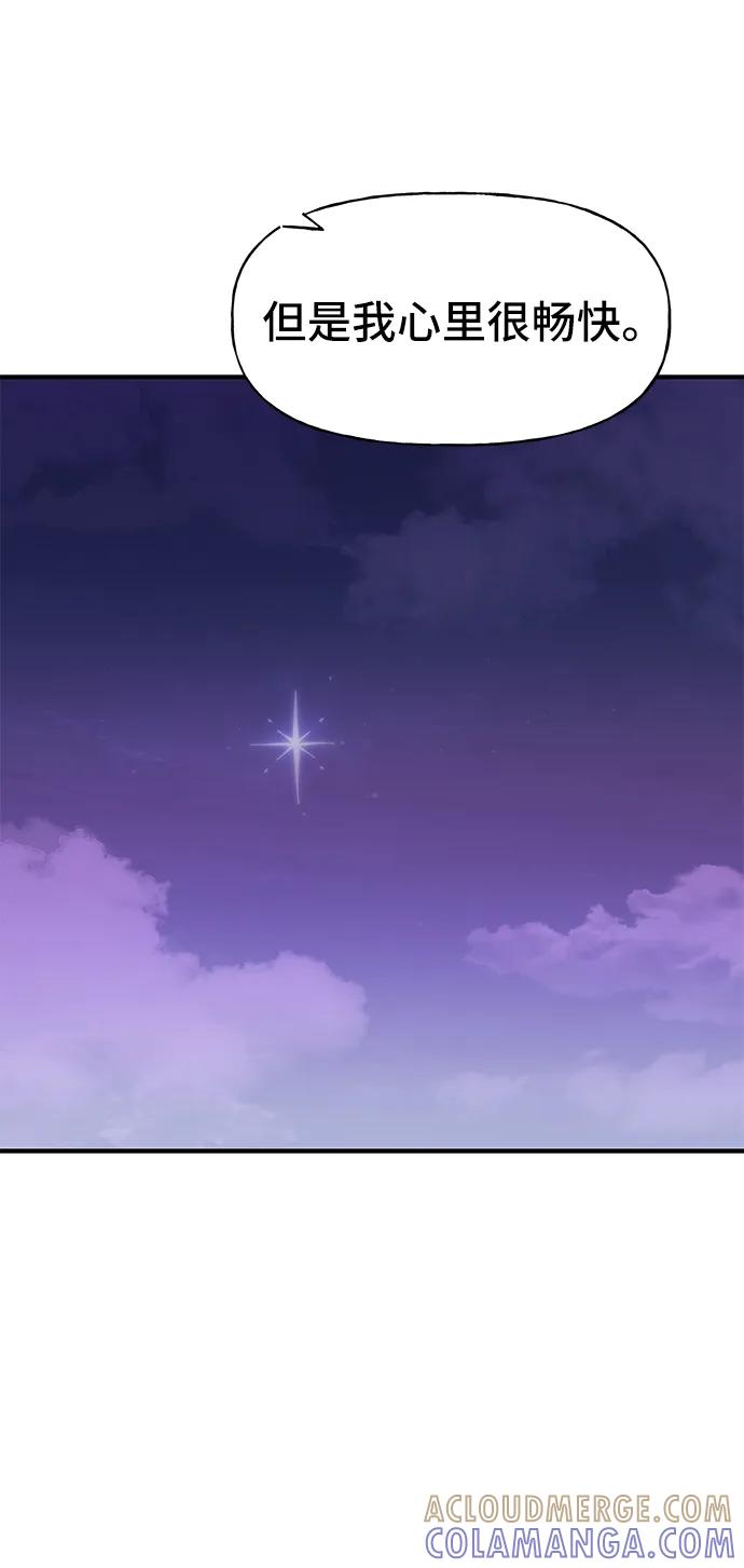 《今日的维纳斯》第65话 第25页