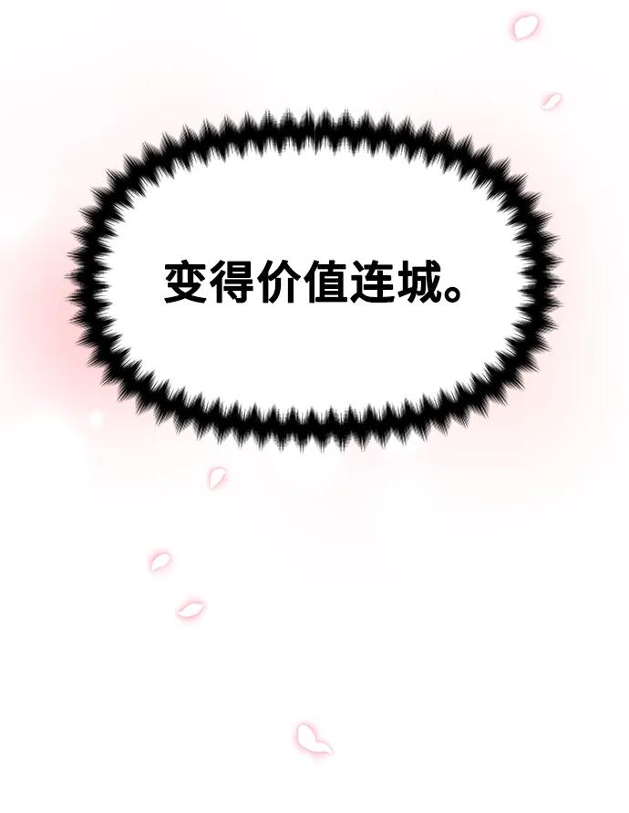 《今日的维纳斯》第65话 第71页