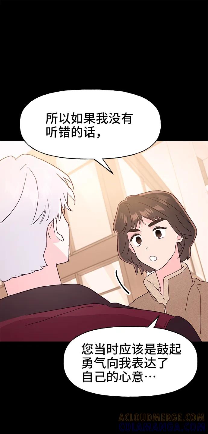 《今日的维纳斯》第65话 第19页