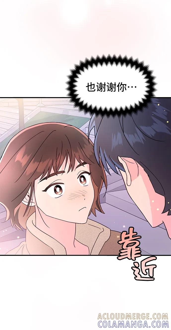 《今日的维纳斯》第65话 第67页