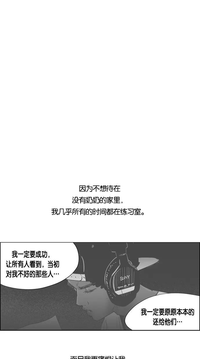 一往无前 [第64话] 根秀的故事 第30页