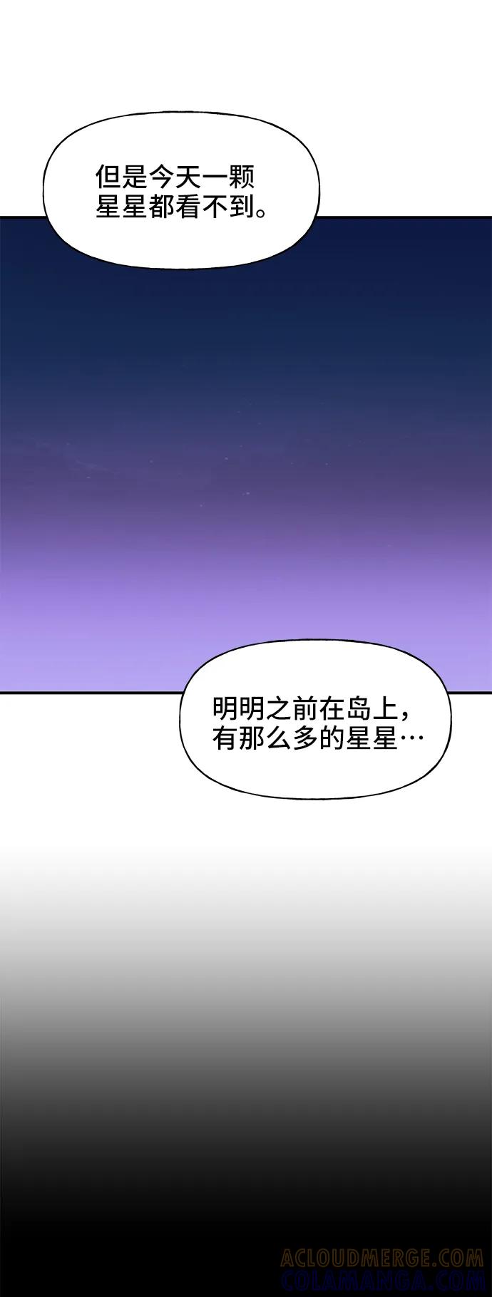 《今日的维纳斯》第65话 第10页
