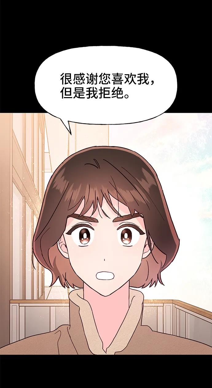 《今日的维纳斯》第65话 第21页