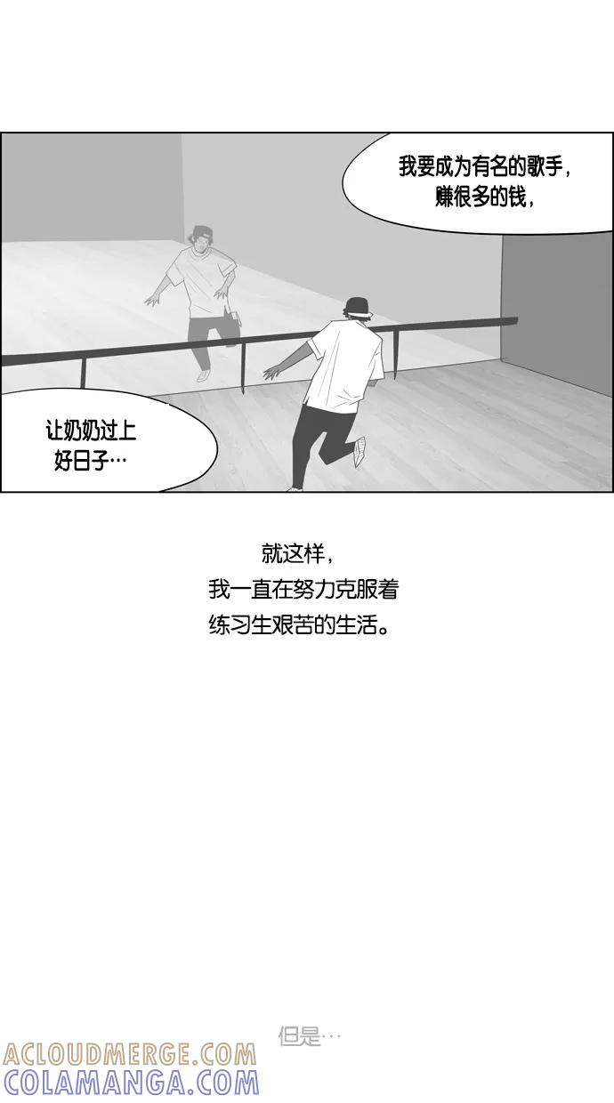一往无前 [第64话] 根秀的故事 第22页