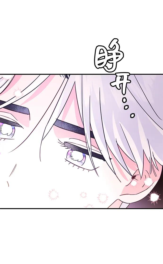 《今日的维纳斯》第65话 第24页