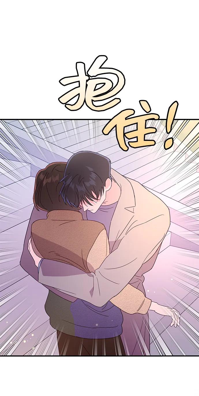 《今日的维纳斯》第65话 第65页