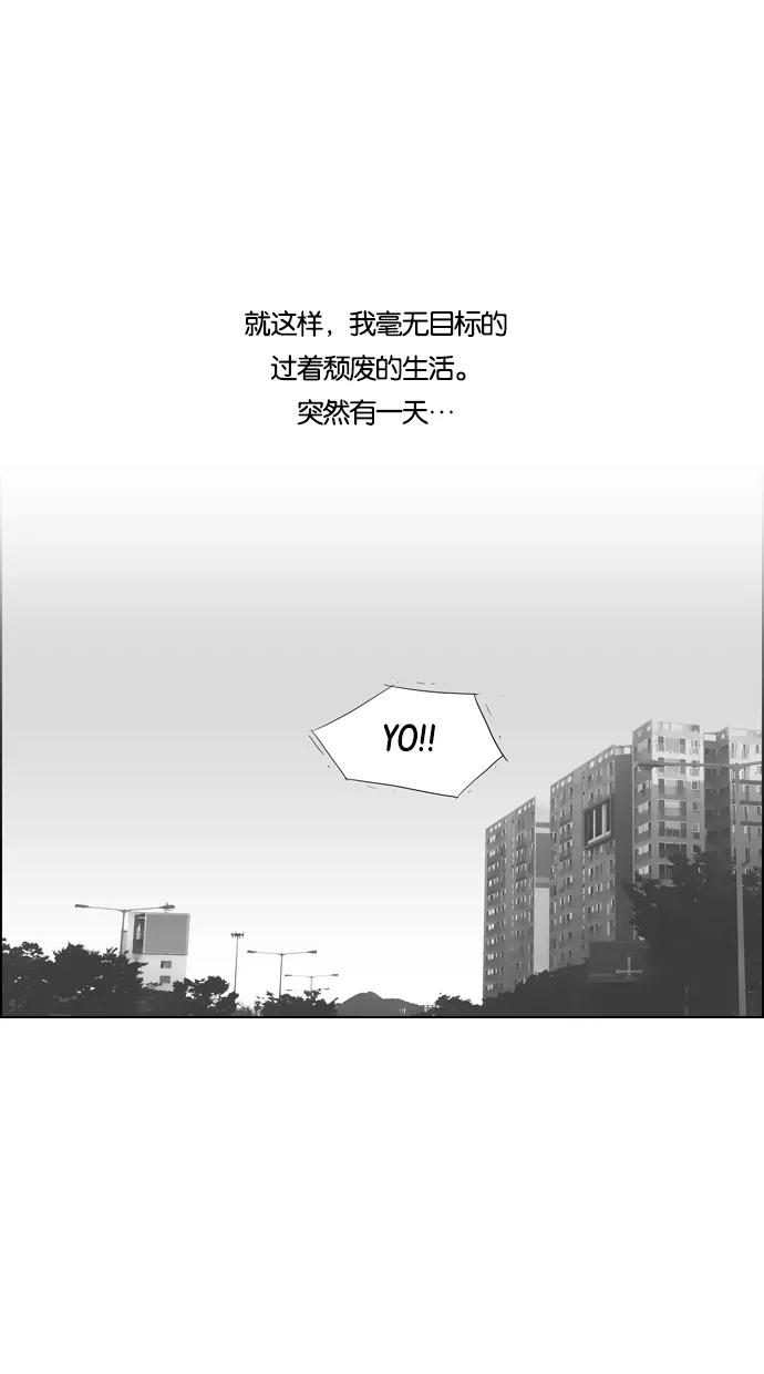 一往无前 [第64话] 根秀的故事 第35页