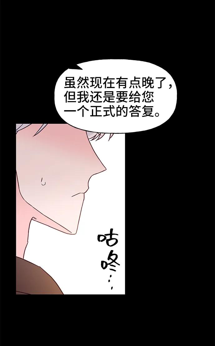 《今日的维纳斯》第65话 第20页