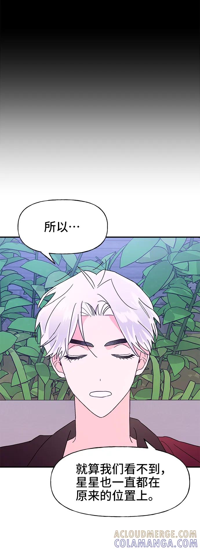 《今日的维纳斯》第65话 第22页