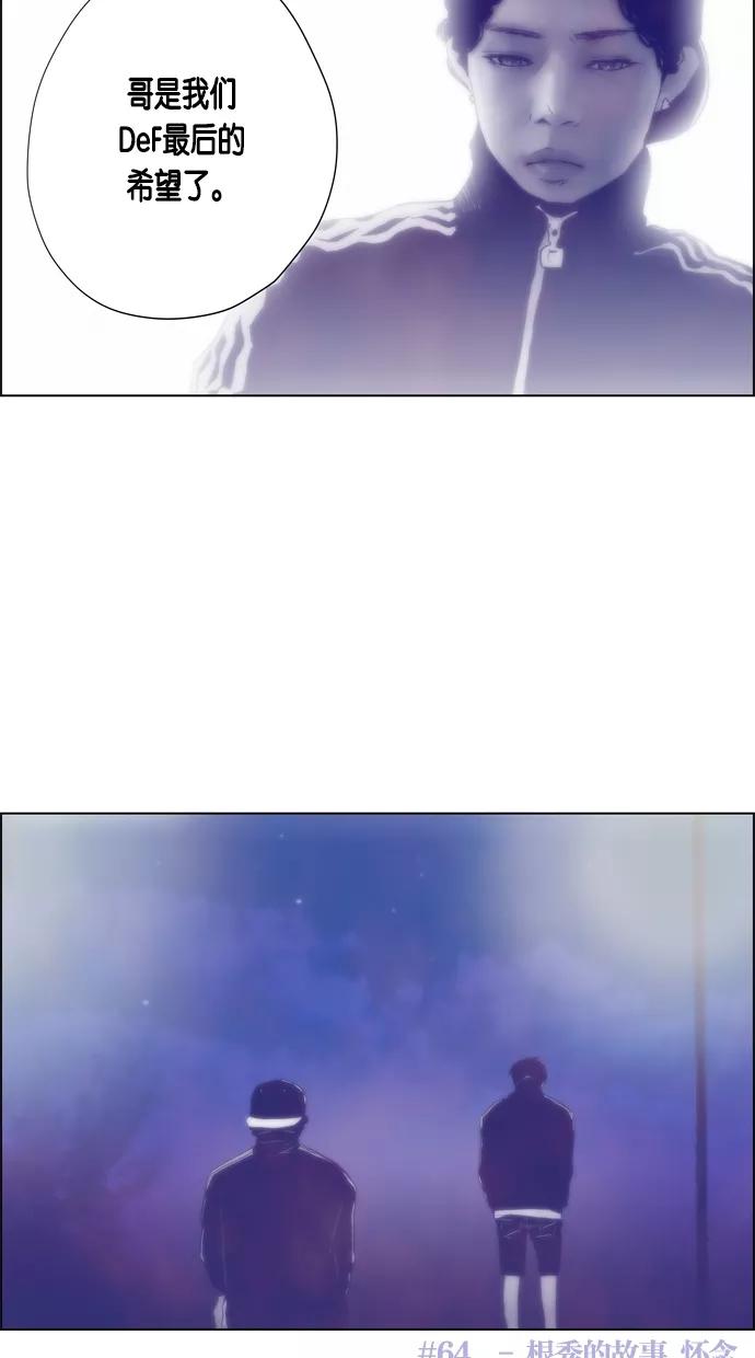 一往无前 [第64话] 根秀的故事 第56页