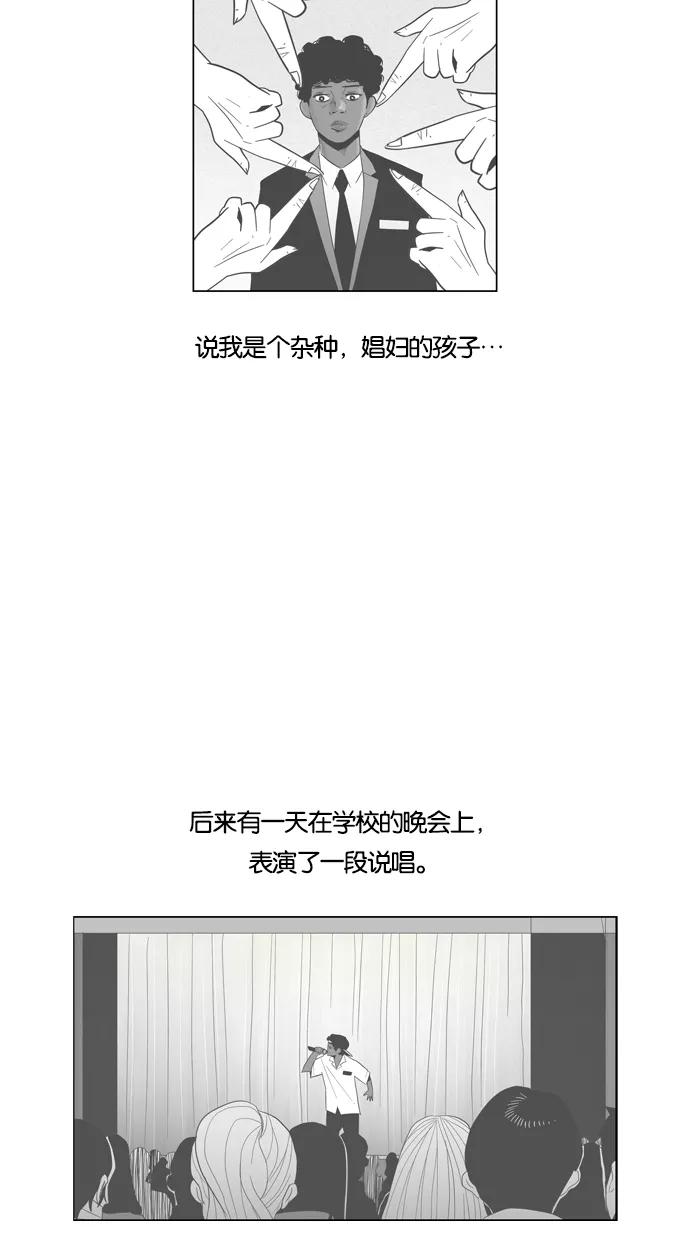 一往无前 [第64话] 根秀的故事 第17页