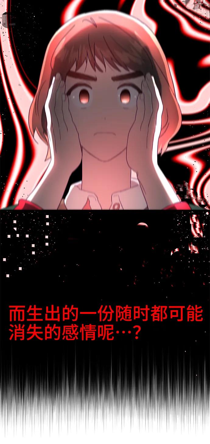 《今日的维纳斯》第65话 第50页
