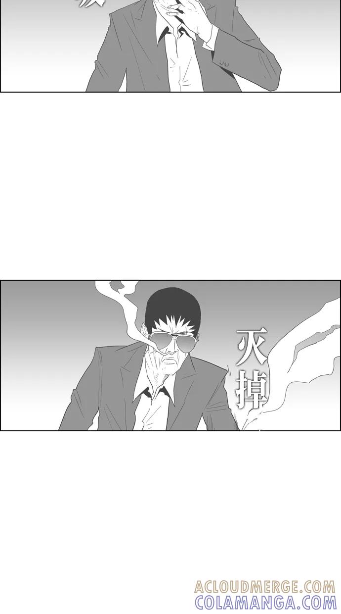 一往无前 [第64话] 根秀的故事 第40页