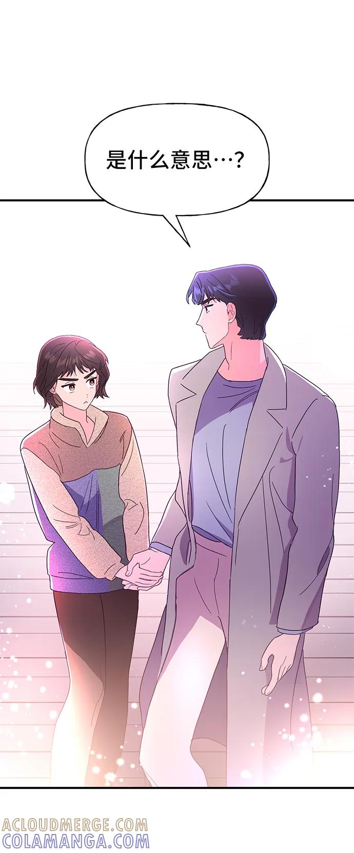 《今日的维纳斯》第65话 第28页