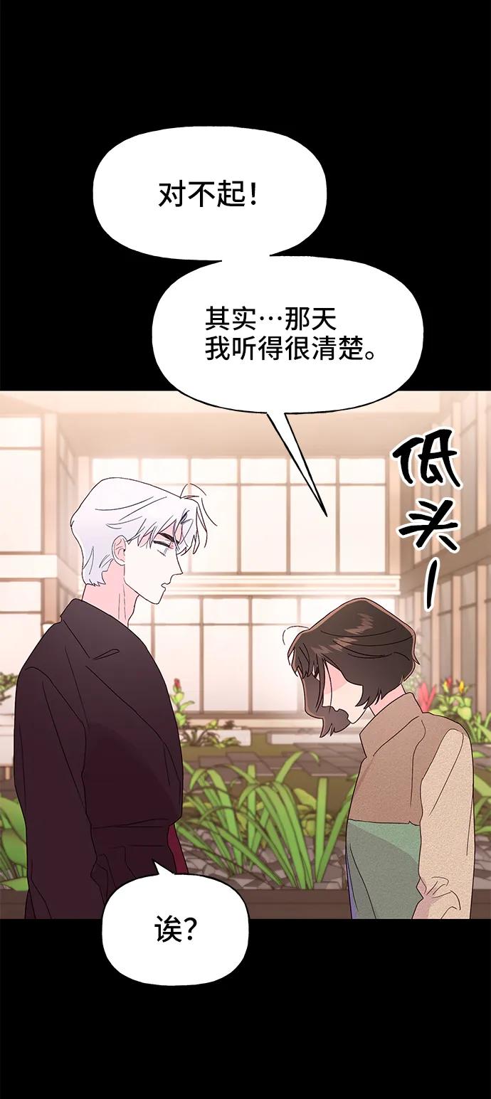 《今日的维纳斯》第65话 第15页