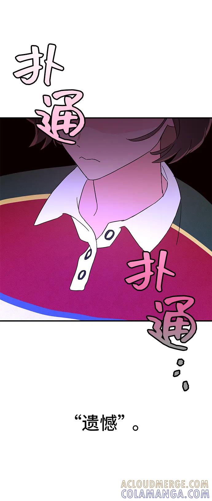 《今日的维纳斯》第65话 第40页