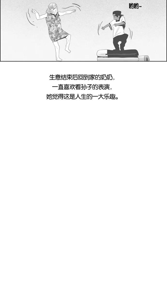 一往无前 [第64话] 根秀的故事 第15页