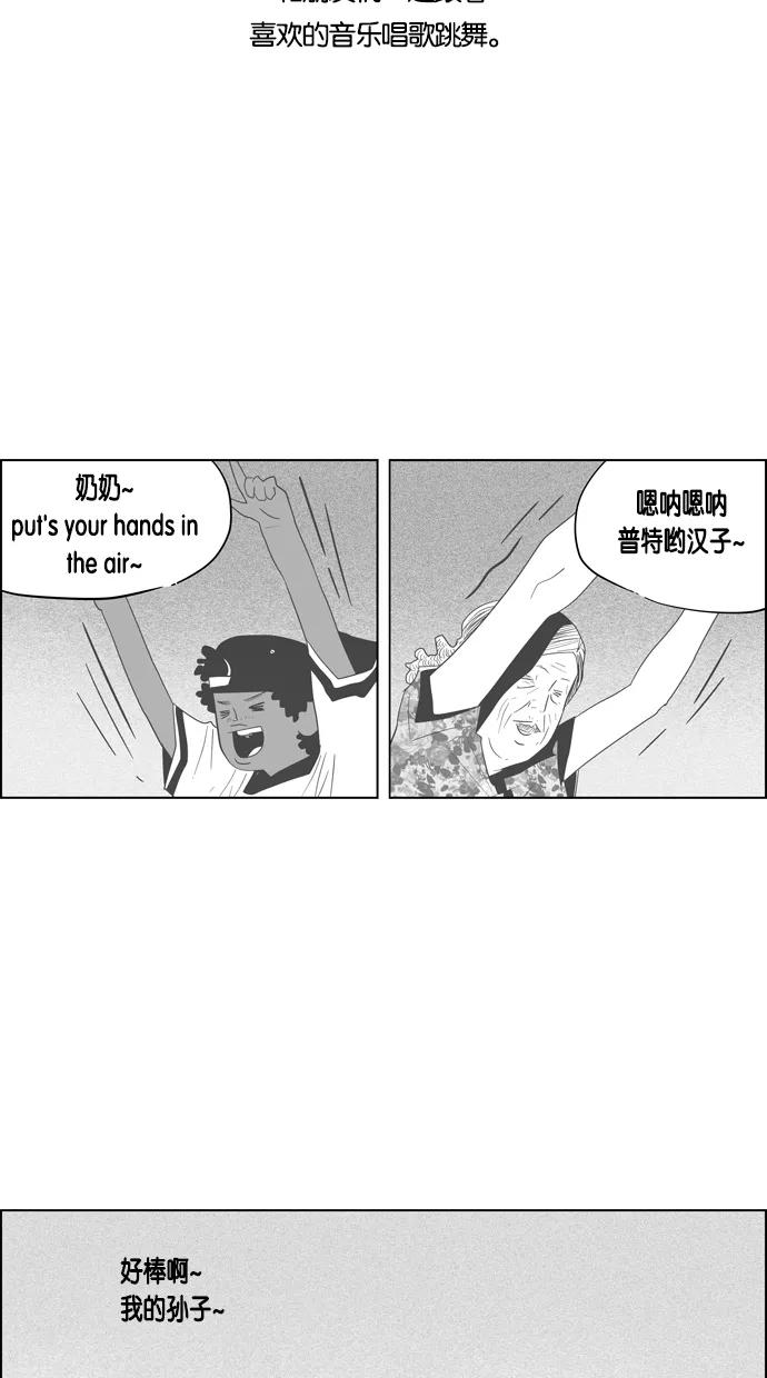 一往无前 [第64话] 根秀的故事 第14页