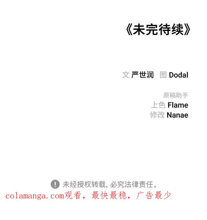 《今日的维纳斯》第65话 第72页