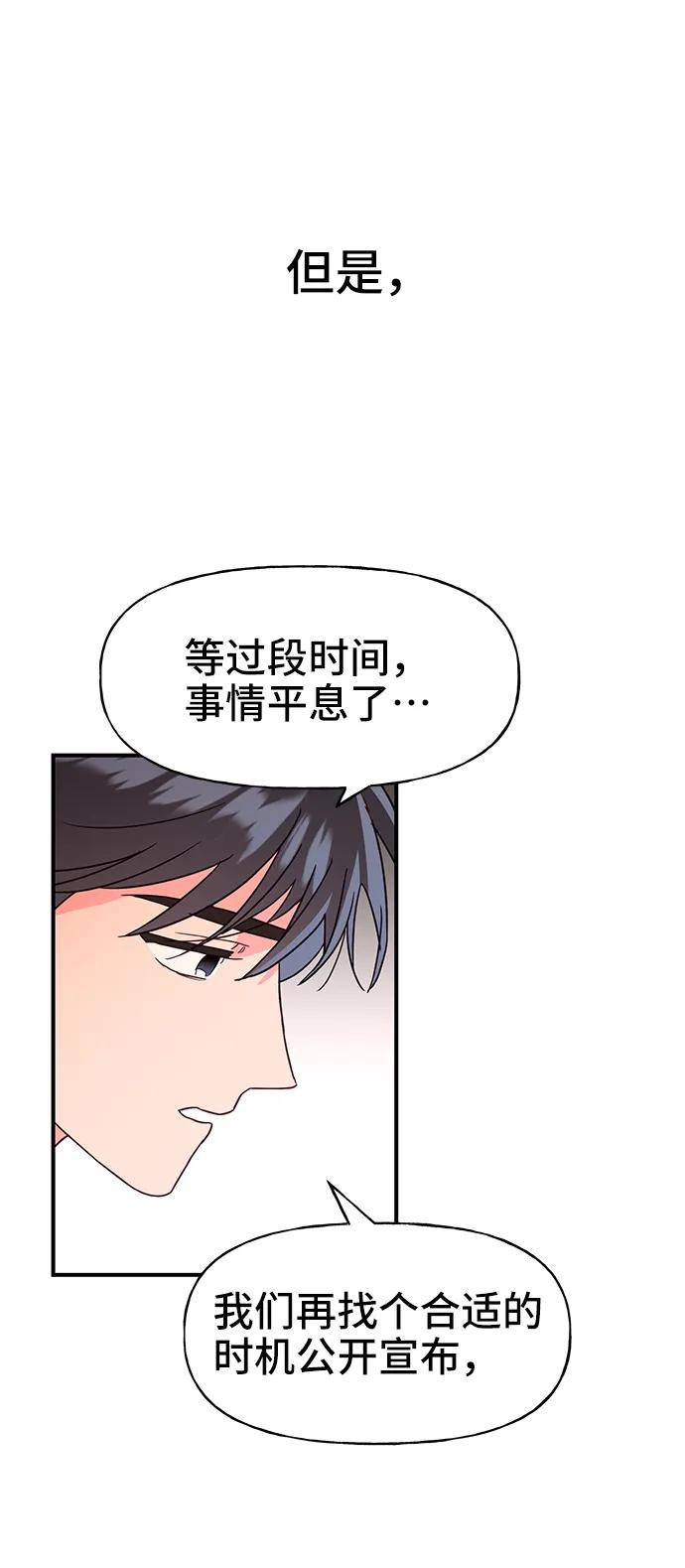 《今日的维纳斯》第65话 第38页