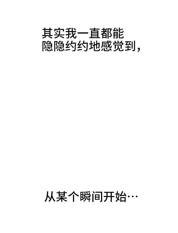 《今日的维纳斯》第65话 第33页