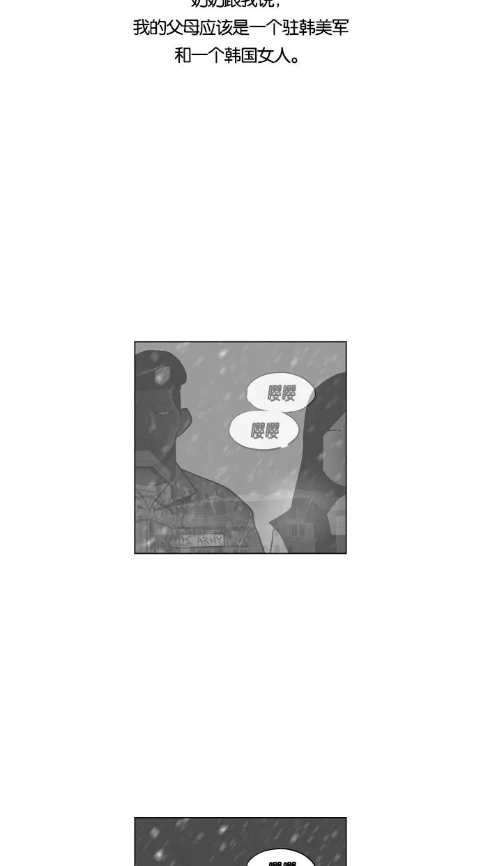一往无前 [第64话] 根秀的故事 第9页