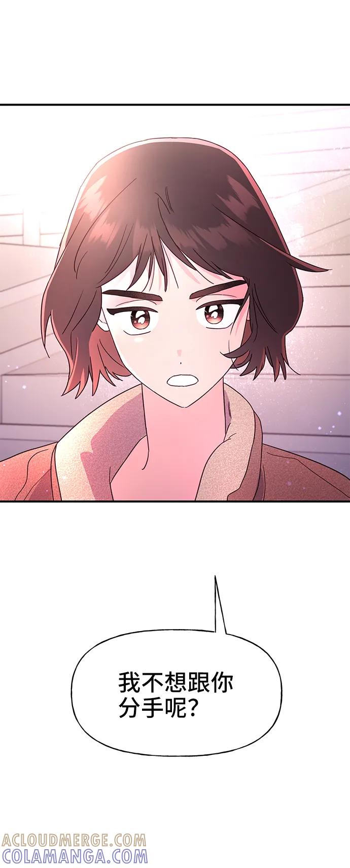 《今日的维纳斯》第65话 第4页