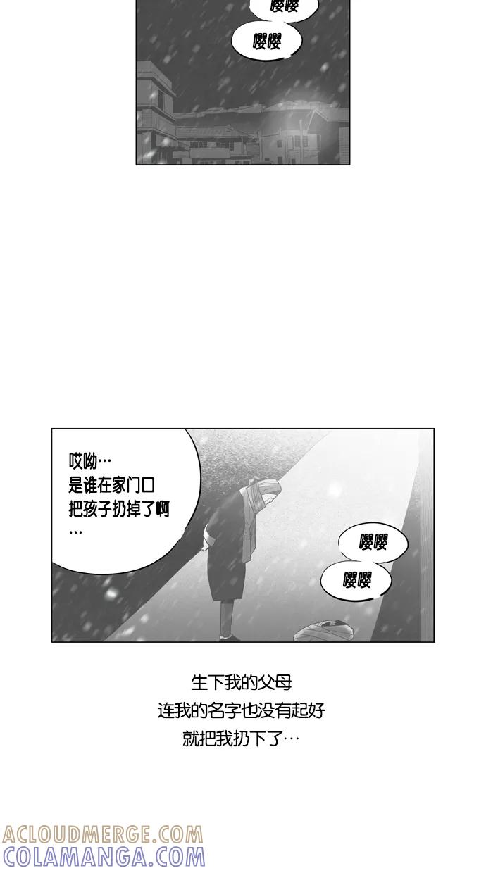 一往无前 [第64话] 根秀的故事 第10页