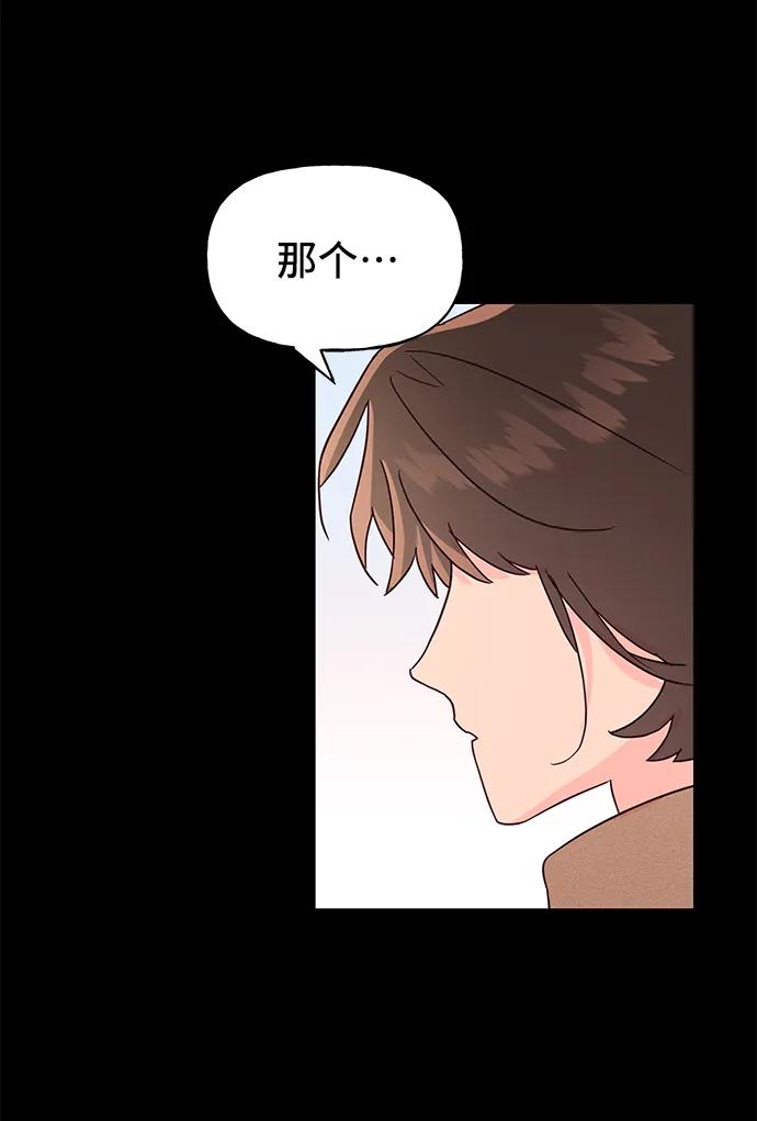 《今日的维纳斯》第65话 第14页