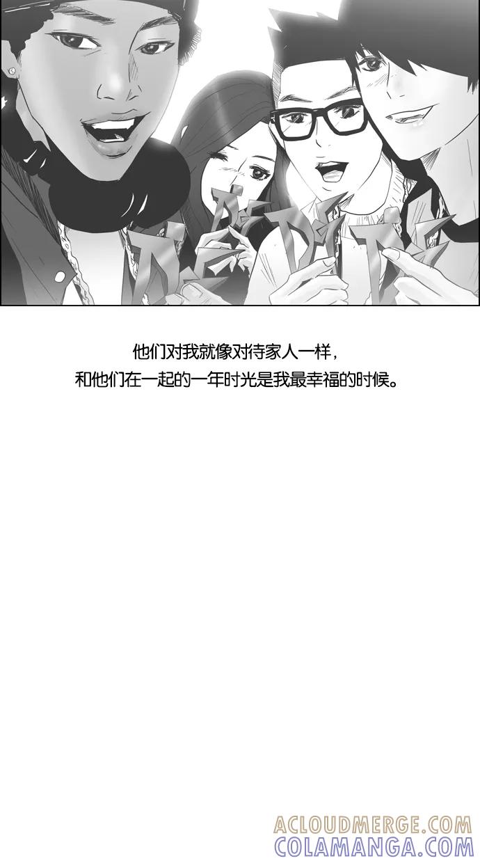 一往无前 [第64话] 根秀的故事 第37页