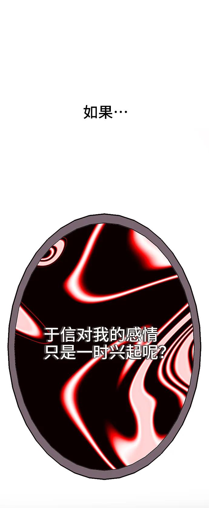 《今日的维纳斯》第65话 第48页