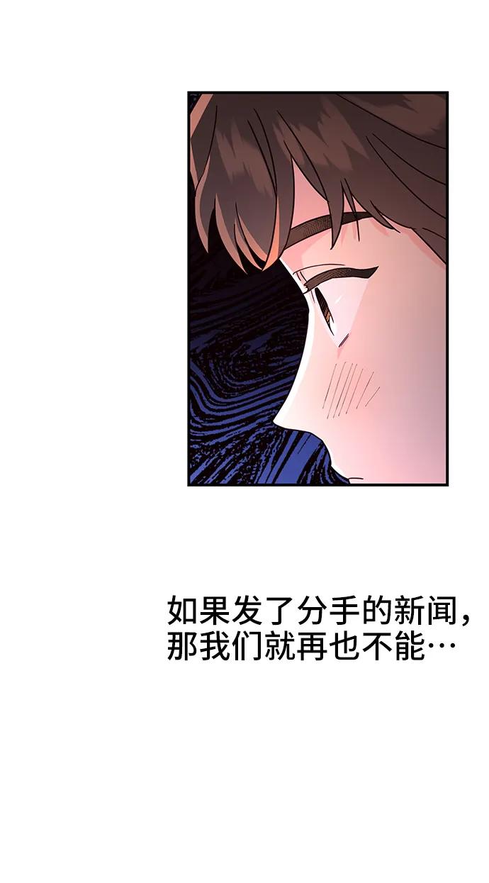 《今日的维纳斯》第65话 第42页