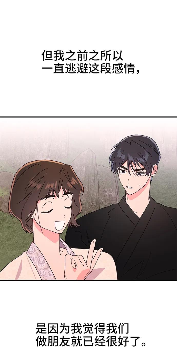 《今日的维纳斯》第65话 第35页