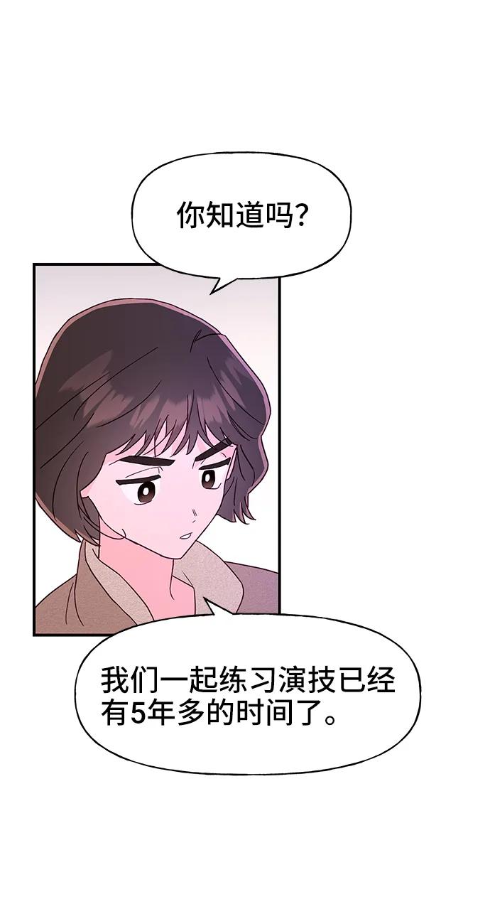 《今日的维纳斯》第65话 第29页