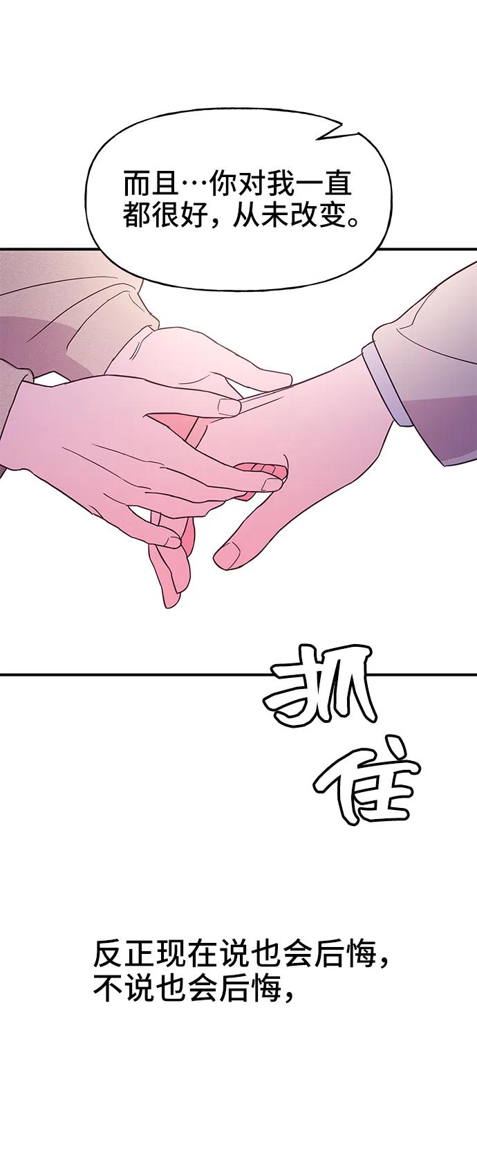 《今日的维纳斯》第65话 第59页
